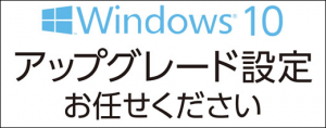 win10up